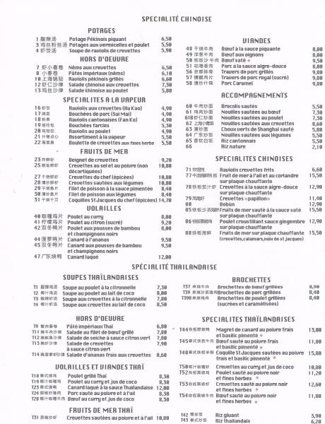 Au Palais des Rizières